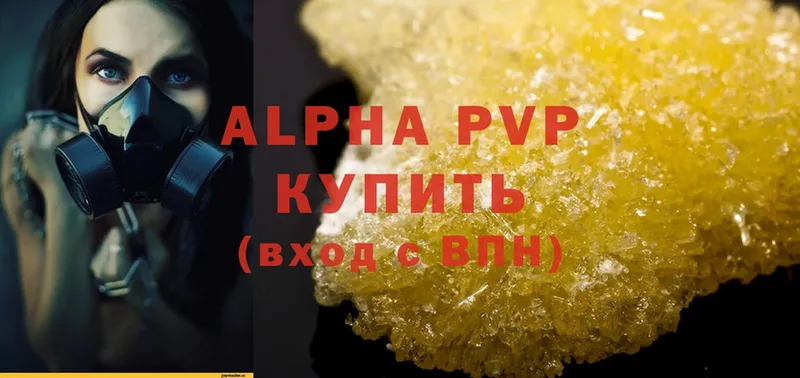 A-PVP Соль  Шумерля 