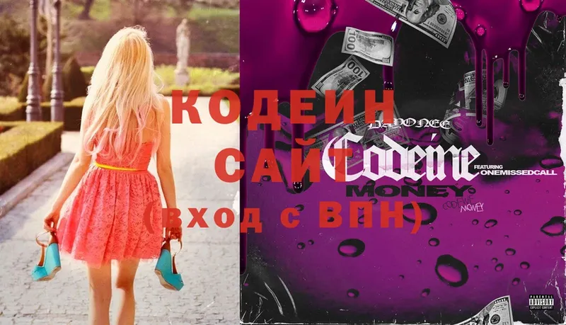 закладки  Шумерля  Codein Purple Drank 