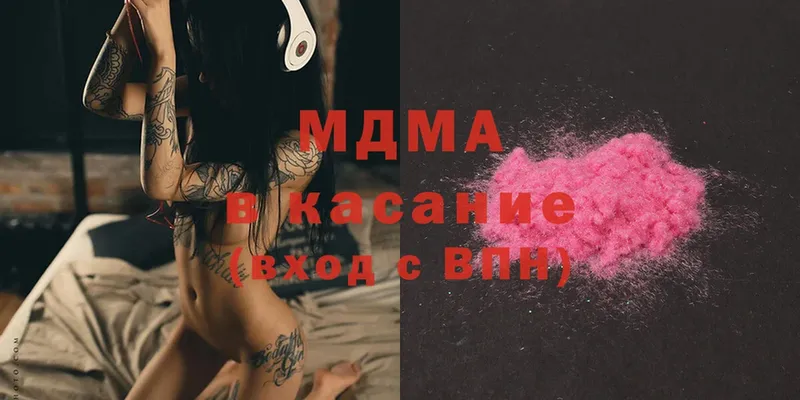 MDMA молли  как найти наркотики  Шумерля 